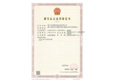 建筑业企业资质证书