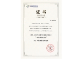 一种超净液膜装置证书